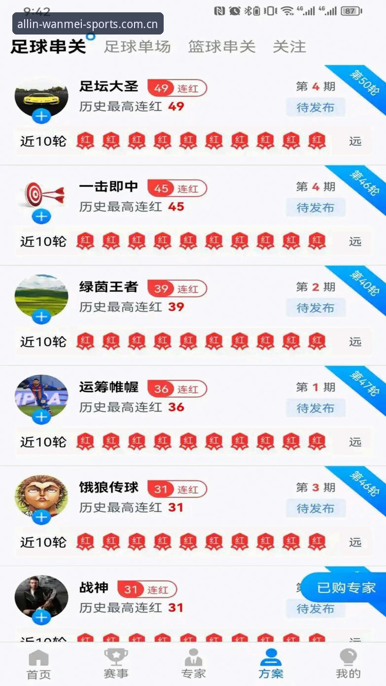 完美体育在线登录 完美体育在线登录全面解析:从官方入口到多端操作实战指南