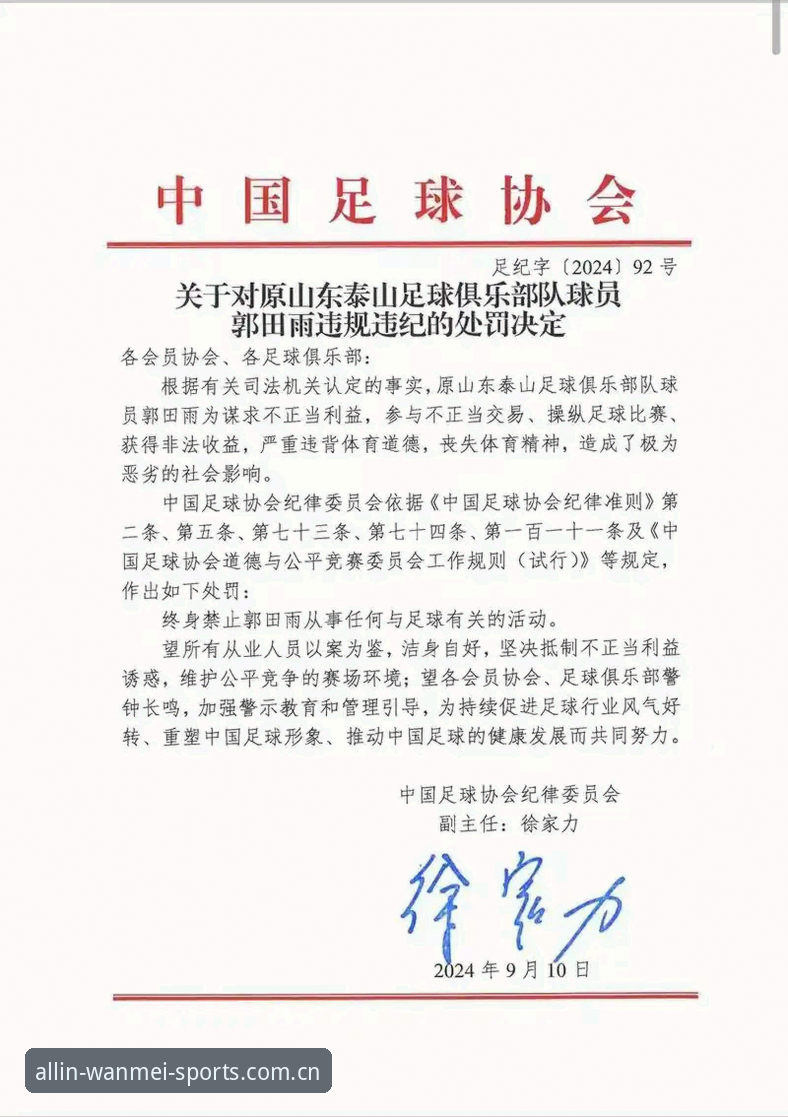 足协第三批禁足名单公布，中国足球的“手术刀”到底切得有多深？