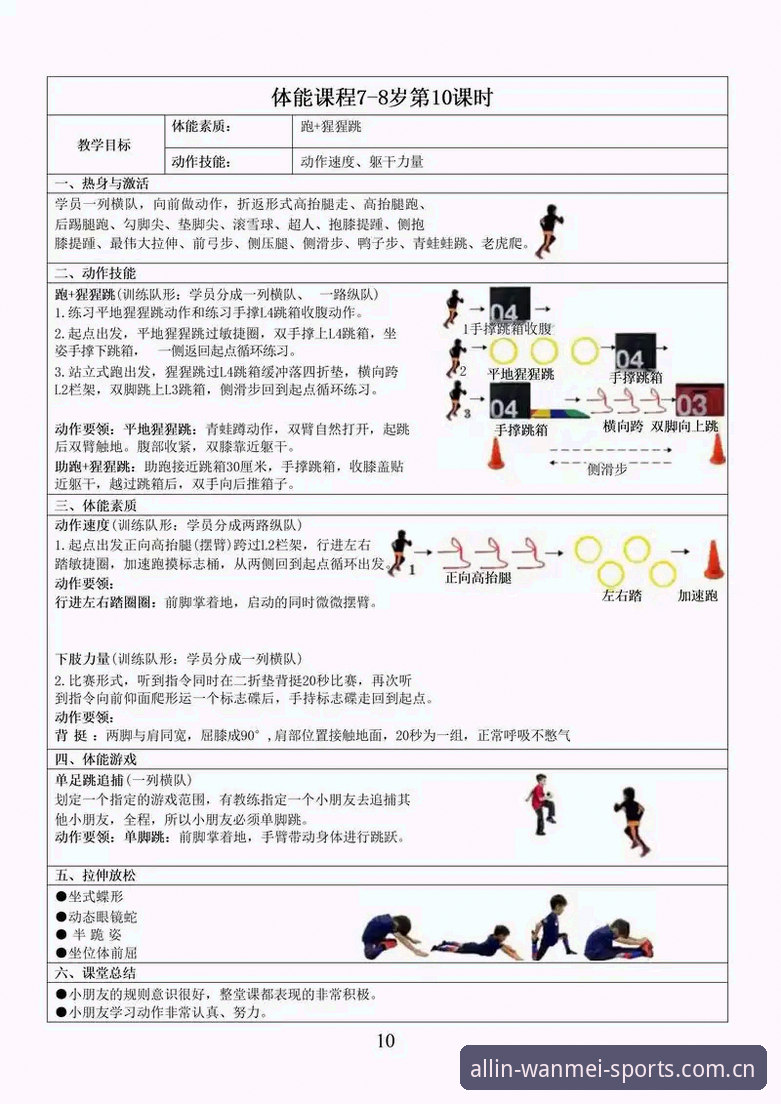 完美体育平台功能详解与创新体验指南